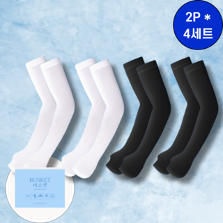 버스켓 자외선차단 심리스 쿨토시 4세트