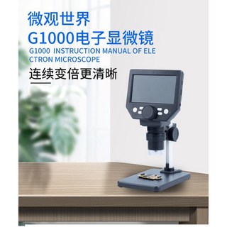 센서 납땜용 디지털 전자 45X 마이크로스코프 현미경 고화질 충전 수리 1200x, 7 4.3인치 1000배/알루미늄-플라스틱 거치대/리튬