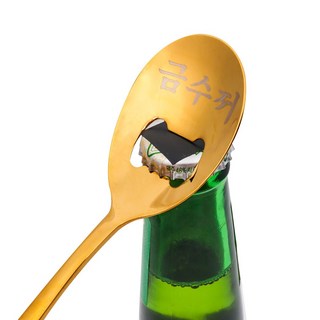 이응이응 금수저 숟가락 병따개 스푼 맥주 오프너 풀세트 인싸 챌린지, 1개, 골드