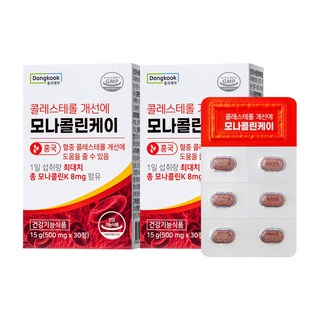 동국제약 콜레스테롤 개선에 모나콜린케이 30정 2박스 2개월분, 2개