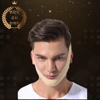 맨옵턱 얼굴비대칭교정기