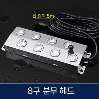 안개발생기 폭포 스모그 수족관 포그머신 어항 수반 미스트, 8헤드 원자력 헤드 (변압기X)