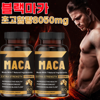 [파워업 99%} 블랙마카 남성 활력 영양제 전립선 영양제 남성 정력 강화제 천연식물추출, 1개, 60정