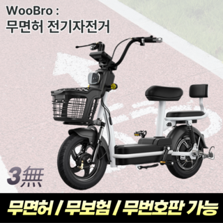 1. 우브로 무면허 ..