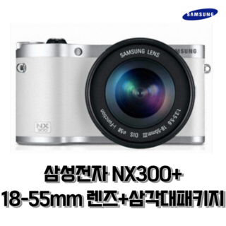 삼성 NX300 사용 모습