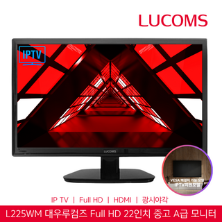 LG 삼성 24인치 DELL HP LED모니터 사무용 듀얼용 중고모니터 [아이리스특가], 중소기업 22인치 HDMI/루컴즈