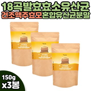 발효 효소 실버 페닐알라닌 건조 맥주 효모 귀리 가루 페닐 알라닌 성인 어른 직장인 남성 여성 L 라이신염산염 트레오닌 혼합 유산균 분말 간편 타먹는 뿌려 먹는 엘 글루타민 로이신, 3개, 150g