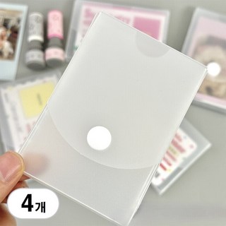 BenF Case 포토카드 수납케이스 박스 똑딱이 단추 정리함 반투명 다용도 문구 명함 카드 다꾸 스티커 다용도, 4개, 화이트
