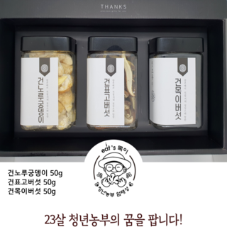 국산 무농약 선물세트