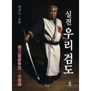 검도몰수제2.0오리사시 정보