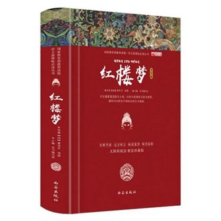 중국 고전 명작 책 병음 서양 삼국지 여행 빨간 저택의 꿈 취침 시간, 1개, 1. 1 book A