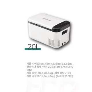 카투어 K35 차량용 이동식 소형 캠핑 냉장고 알피쿨 국내AS 한글설명서, 20리터 순수 차량용, 1L