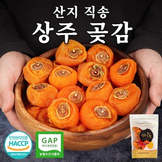 [50년전통] 상주 반건시 곶감 가정용 실속형 500g 산지직송, 1개 상주곶감