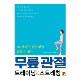 during 레그 릴렉서 종아리 스트레칭 보드