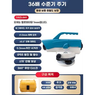 고정밀 측량 토목 거리 건설 건축 레벨기 현장 AL832 세트 측정기, F. 38배 수준기 본체, 1개