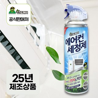 3. 산도깨비 에어컨..