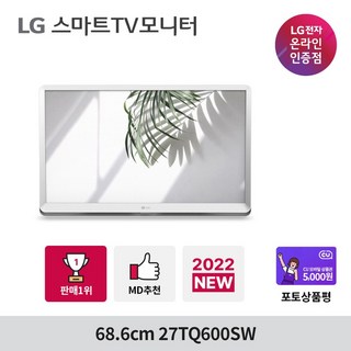 LG전자 27TQ600SW 68cm 스마트TV모니터 IPS/캠핑TV/글램핑TV/원룸TV/OTT채널, 27 ~ 28 인치