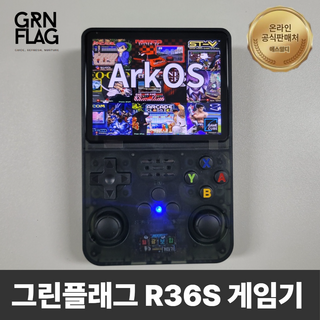 그린플래그 월광보합 R36S 한방팩 장착 한글 휴대용 게임기