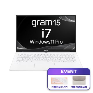 2. 그램15 인텔 ..