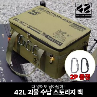 애즈네스트 괴물수납 42L 스토리지 백 캠핑 수납 가방, 카키, 1개, 1단