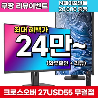 추천3 27인치 4K 모니터