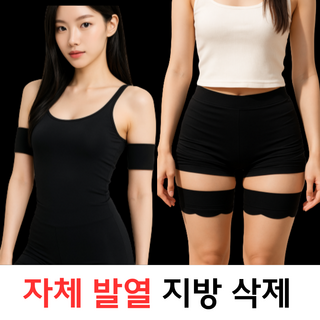 하체킬러 허벅지살빼기 허벅지 운동기구 허벅지 보정속옷, 4개, 블랙