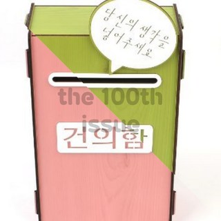 조립식 건의함 아크릴박스 추첨함 전시상자, 분홍
