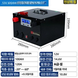 인산철배터리 캠핑카 뱅크 인산철 올인원 차박 휴대용 대용량, 1개