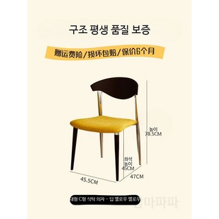 식탁의자 두꺼운 가죽의자 포크스타일 낮은 간이 북유럽식탁의자 유럽 원목의자 디자인의자 레트로의자 빈티지의자 긴의자 금속 색상의 길이 키즈, 1개, 블랙 등받이 실크 옐로우 쿠션