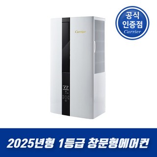 2. 캐리어 1등급 ..