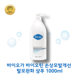 5. 바이오가 바이오..