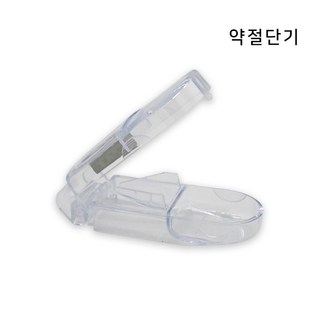 국산 약절단기/알약 컷팅기