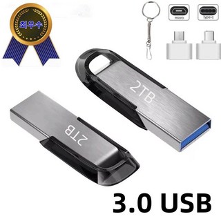 고성능 USB 드라이브
