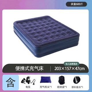 레크리에이션 플러시 에어베드 키트 에어매트 Intex, 가로 200 세로 150 높이 45cm [전기 펌프]