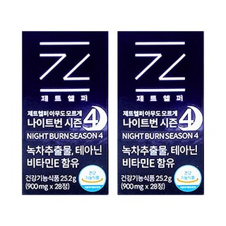 제트헬퍼 아무도모르게 나이트번 시즌4 900mg x 28정 2박스 녹차추출물분말 카테킨 테아닌 비타민