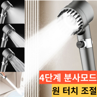 1. 3단 모드 고압..