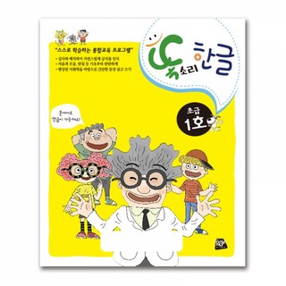 세종_똑소리 한글_초급1호, 단품, 단품