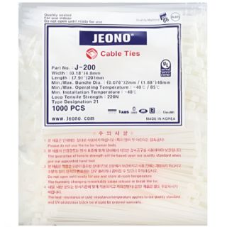 전오 케이블타이 200mm