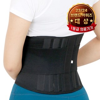 탑건강 PH-002 허리 보호대