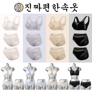 [런칭가79900] 진짜편한속옷 360도 무빙 인견 컴포트브라팬티 (12종)