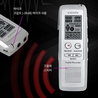 국산 고음질 강의용 녹음기