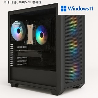 파이노드 전용 컴퓨터