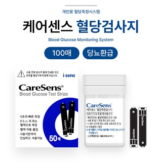 아이센스 케어센스 혈당측정검사지 당뇨검사 시험지, 2개, 50개입
