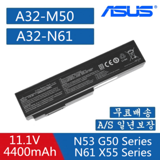 ASUS A32-M50 A32-N61 A33-M50 N52SV N52V N52VF N53 N53D N53DA N53E N53F N53J, 1개
