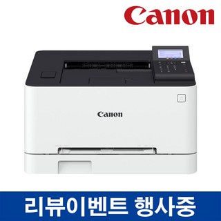 캐논 LBP621CW 컬러 레이저 프린터 가정용 사무용 18ppm 상품평이벤트