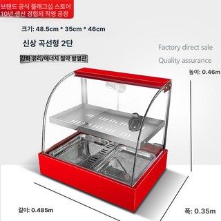 핫바쇼케이스 업소용온장고 튀김 족발 편의점 보관 휴게소, 레드 2층