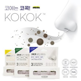 코콕 코필터