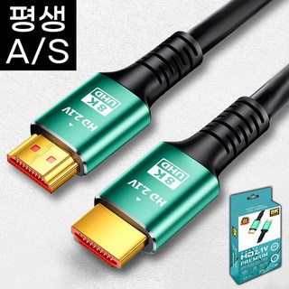 HDMI V2.1 케이블 8K UHD TV 모니터 노트북 겸용, 3m, 1개