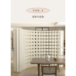 에코파티션 활용만점 파티션 가벽 인테리어 접이식 종이 가림막 공간분리 이동식 사무실 카페 전시장 셀프, 타입F