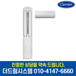 DASC-0232XAWMDGH 캐리어 23+6평형 인버터 멀티에어컨 투인원 실외기 포함 기본설치 별도, 일반배관형